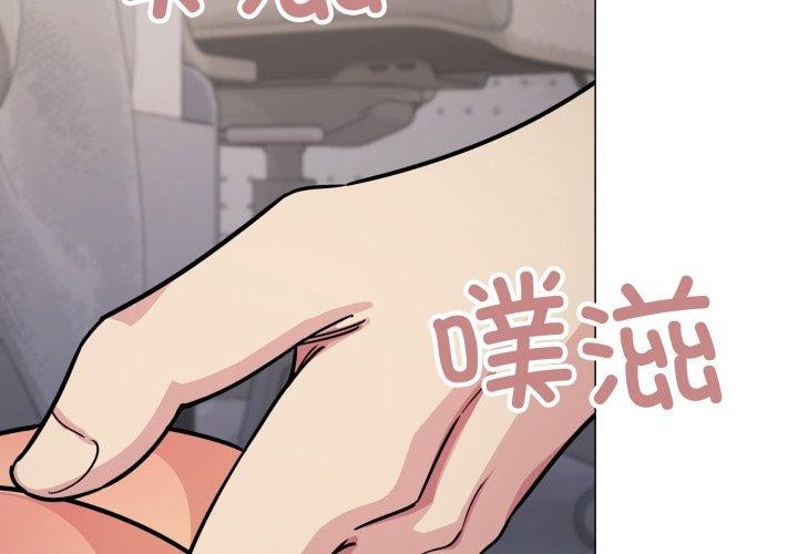《缺德邻居难相处》漫画 第14話