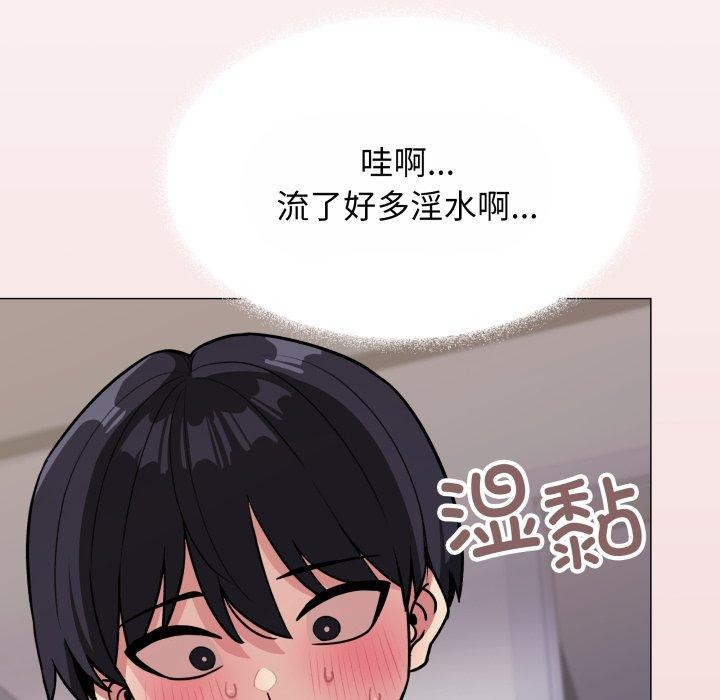《缺德邻居难相处》漫画 第14話
