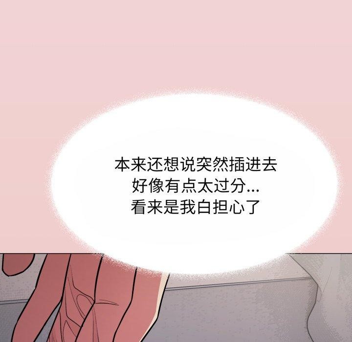 《缺德邻居难相处》漫画 第14話