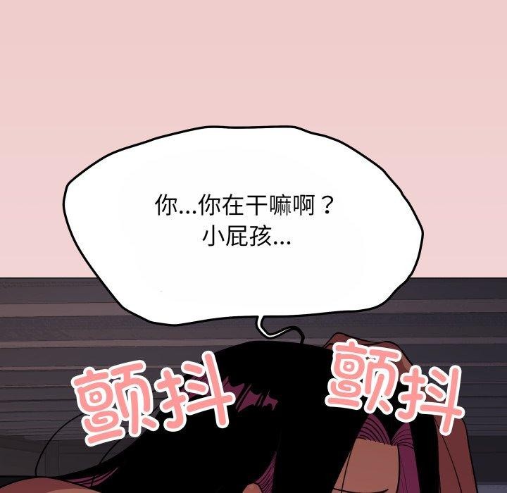 《缺德邻居难相处》漫画 第14話