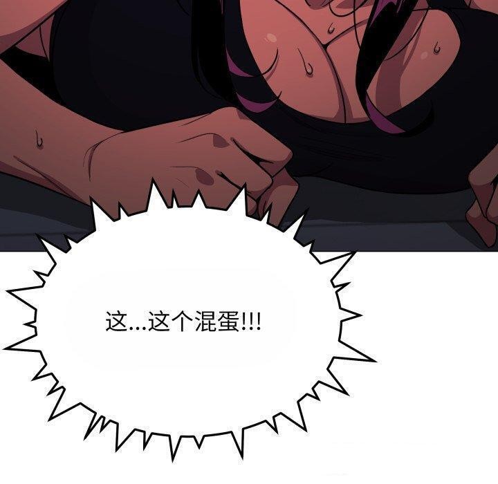 《缺德邻居难相处》漫画 第14話