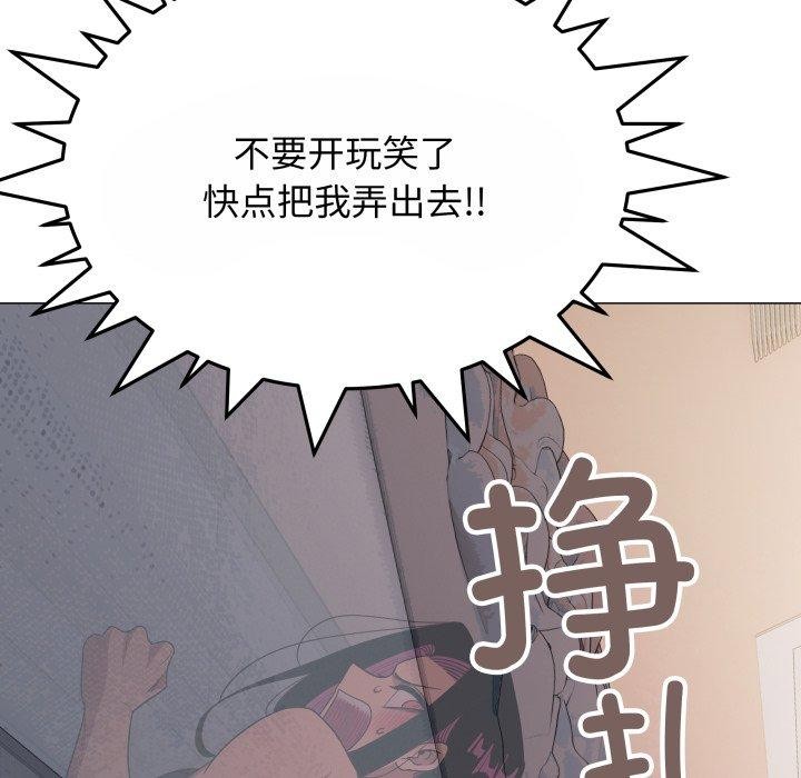 《缺德邻居难相处》漫画 第14話
