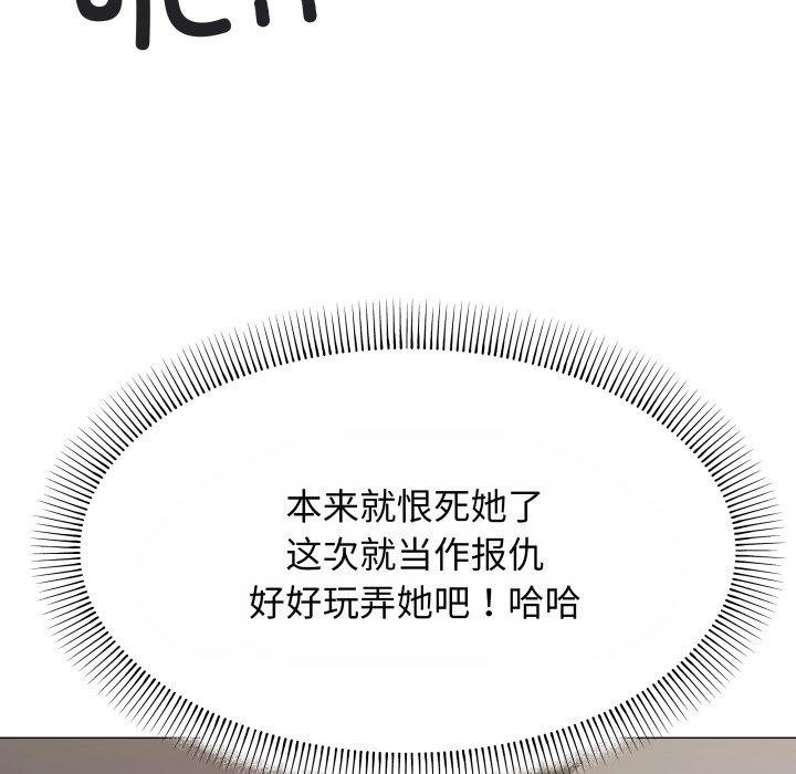 《缺德邻居难相处》漫画 第14話