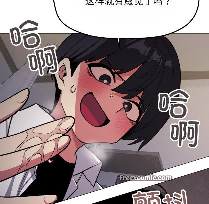《缺德邻居难相处》漫画 第14話
