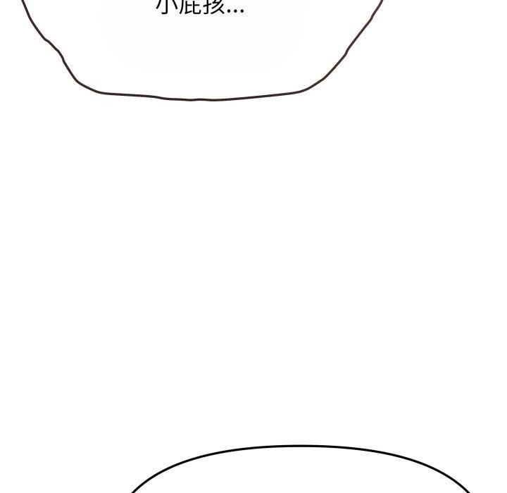 《缺德邻居难相处》漫画 第14話
