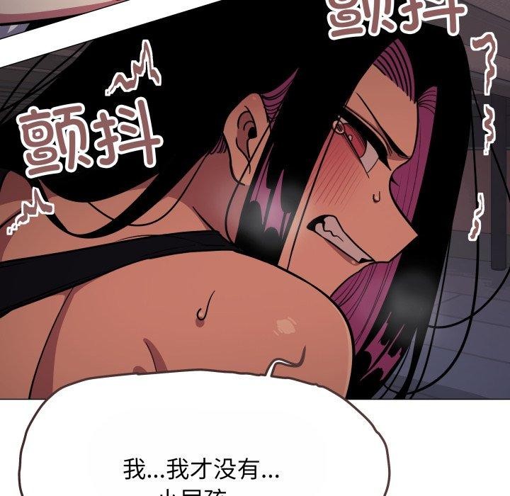 《缺德邻居难相处》漫画 第14話