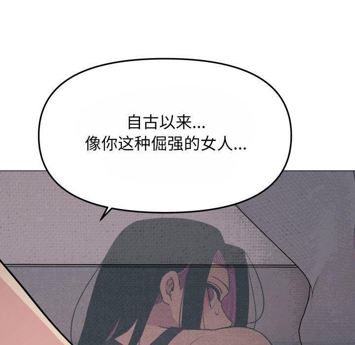 《缺德邻居难相处》漫画 第14話