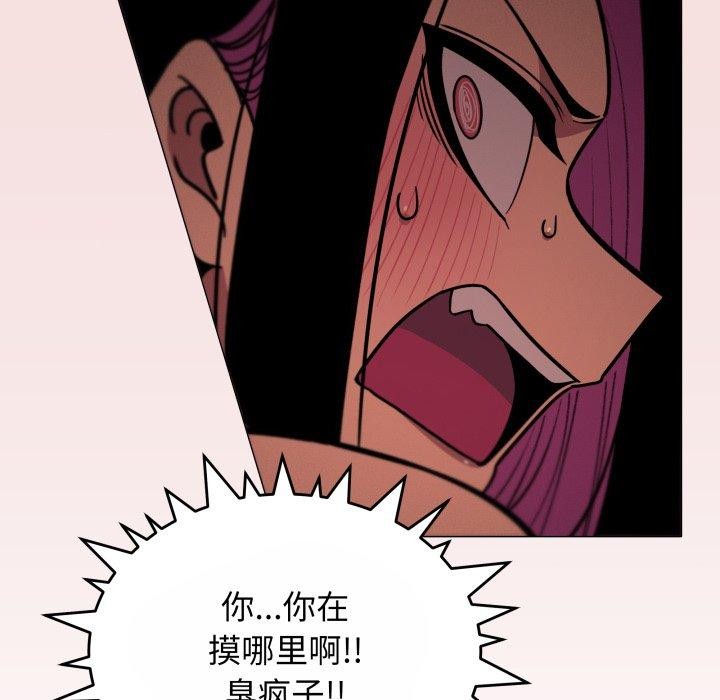 《缺德邻居难相处》漫画 第14話