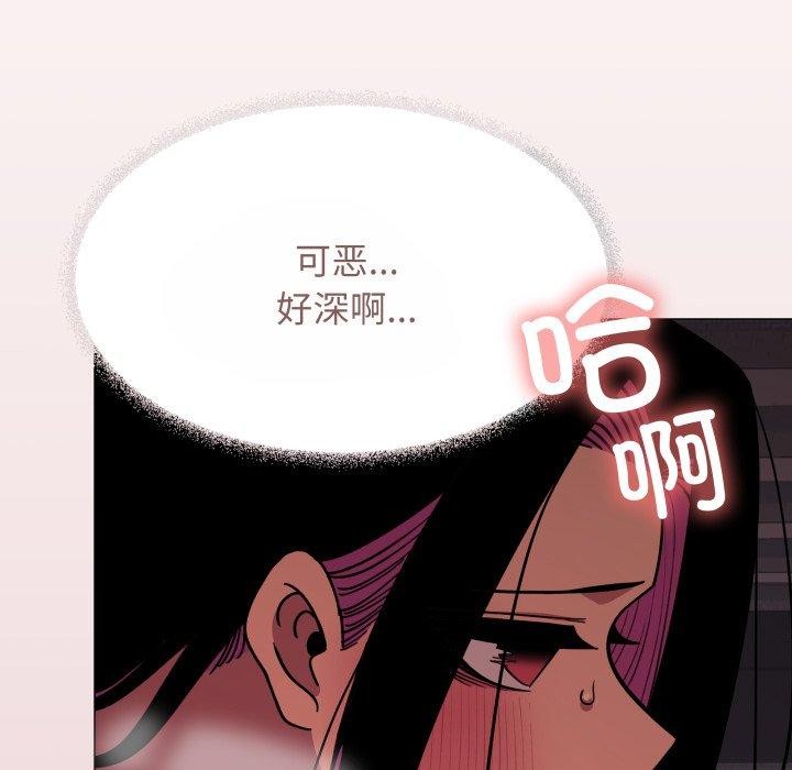 《缺德邻居难相处》漫画 第14話