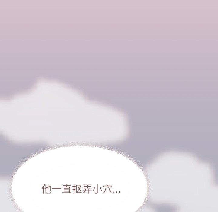 《缺德邻居难相处》漫画 第14話