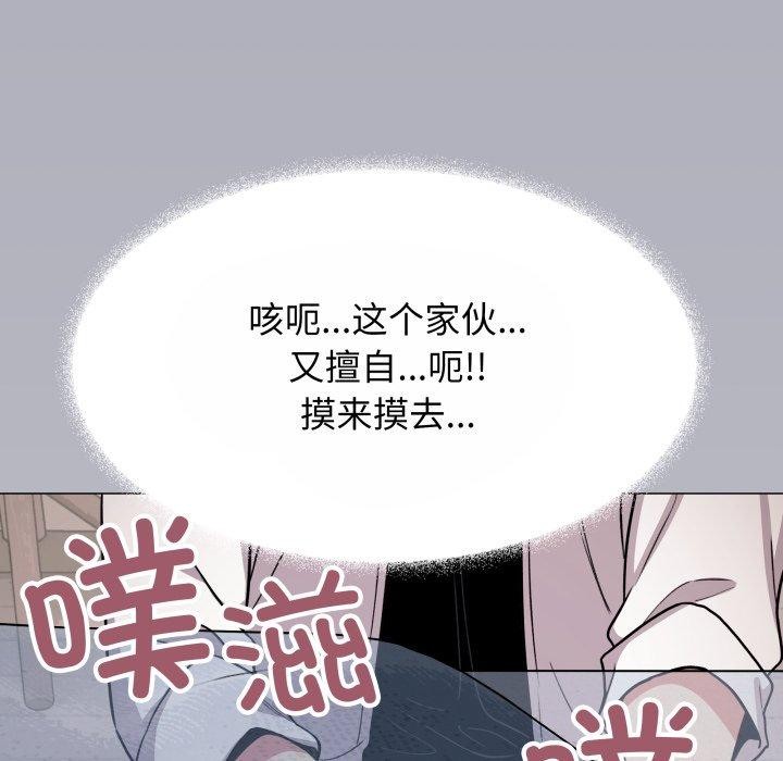 《缺德邻居难相处》漫画 第14話