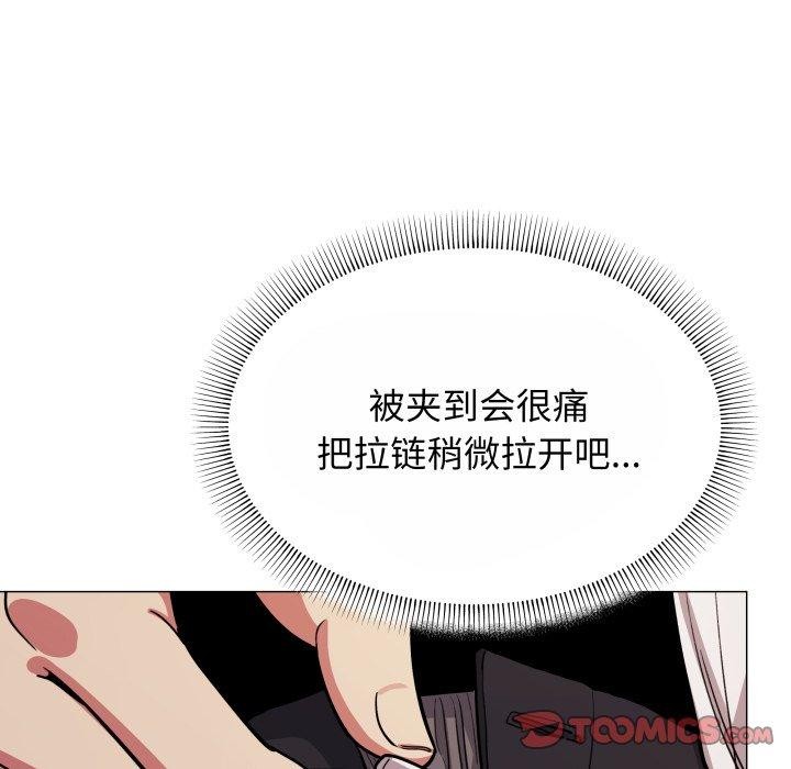 《缺德邻居难相处》漫画 第14話