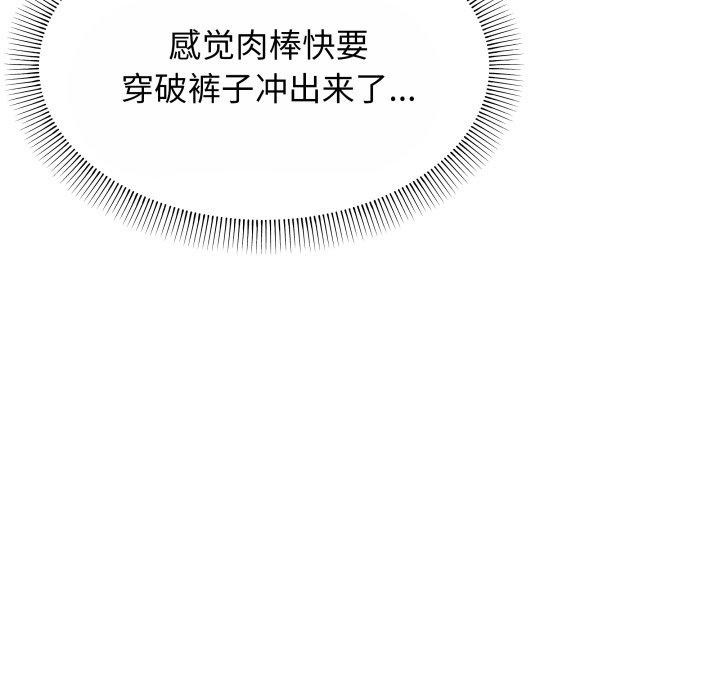 《缺德邻居难相处》漫画 第14話