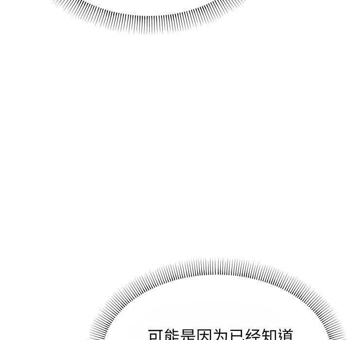 《缺德邻居难相处》漫画 第14話