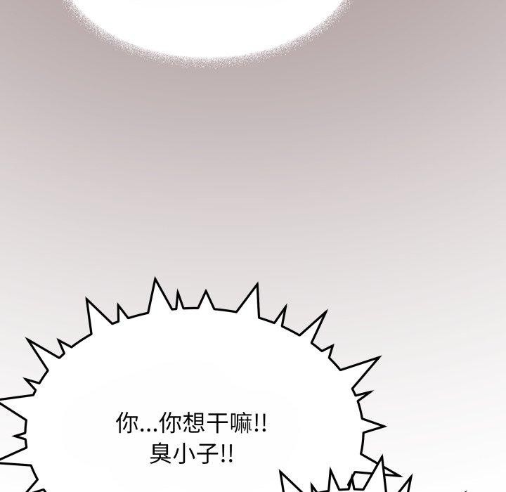 《缺德邻居难相处》漫画 第14話