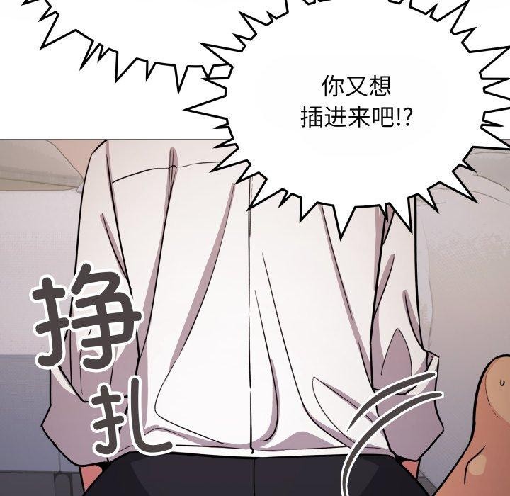 《缺德邻居难相处》漫画 第14話