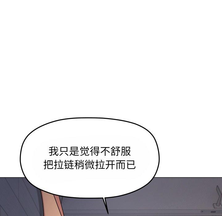 《缺德邻居难相处》漫画 第14話