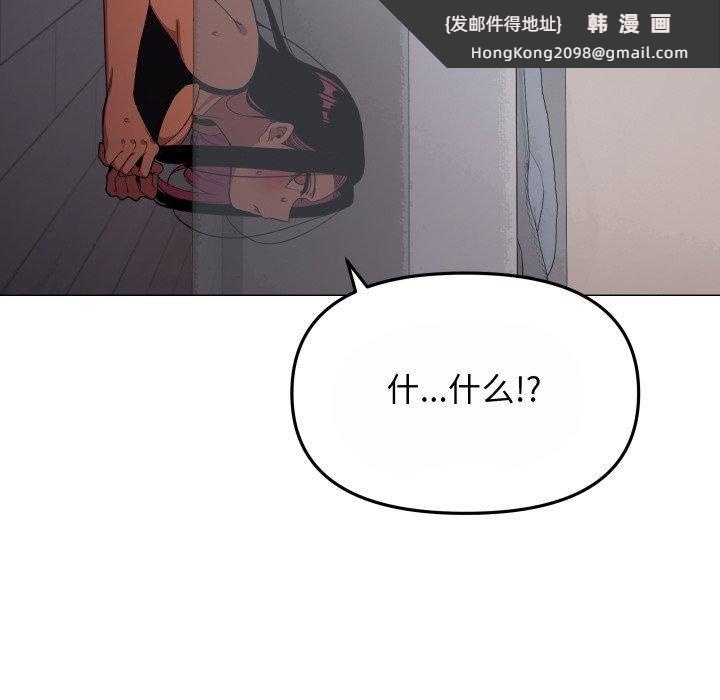 《缺德邻居难相处》漫画 第14話