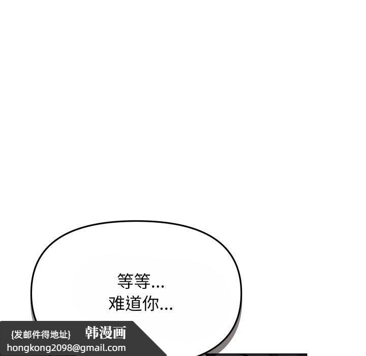 《缺德邻居难相处》漫画 第14話
