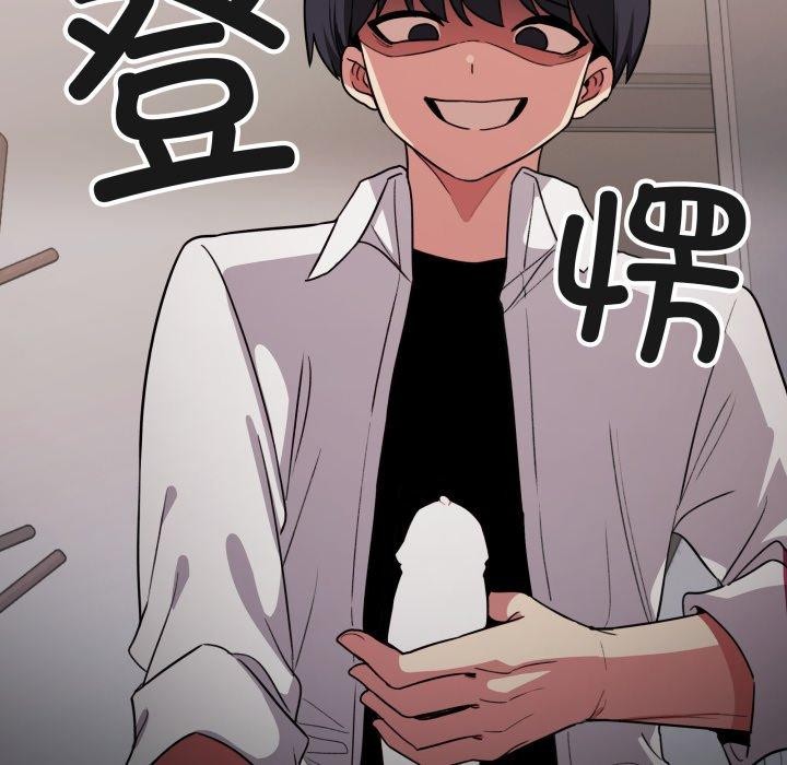 《缺德邻居难相处》漫画 第14話