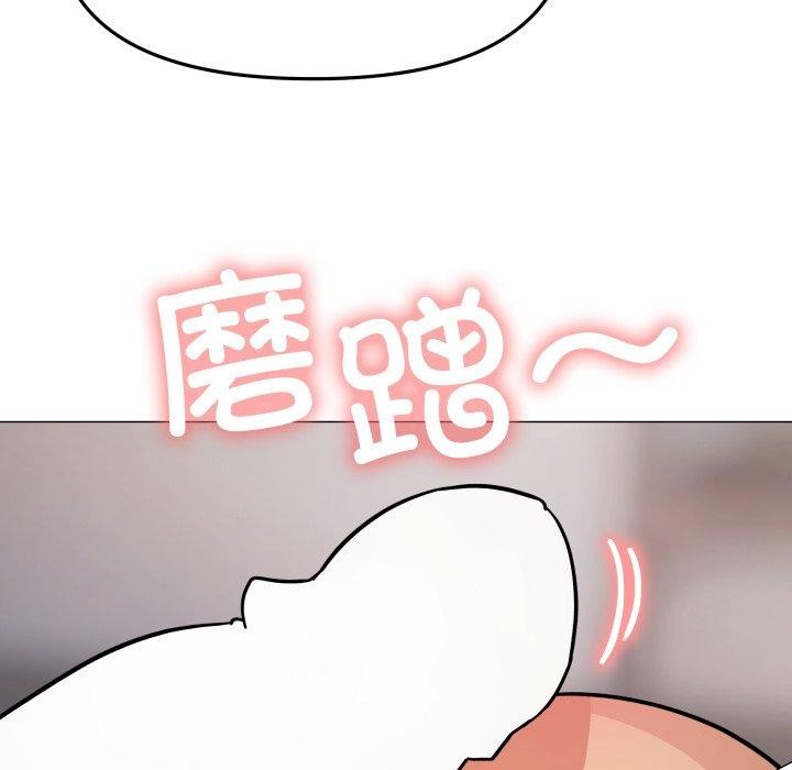 《缺德邻居难相处》漫画 第14話
