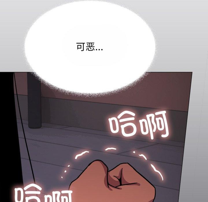 《缺德邻居难相处》漫画 第14話
