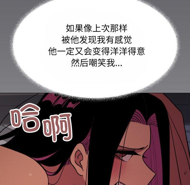 《缺德邻居难相处》漫画 第14話