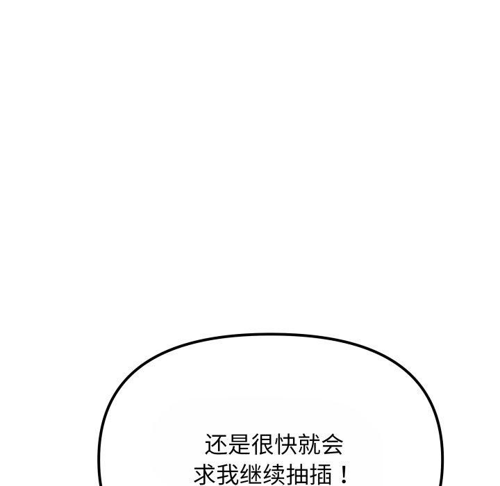 《缺德邻居难相处》漫画 第14話