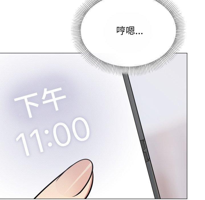 《缺德邻居难相处》漫画 第14話