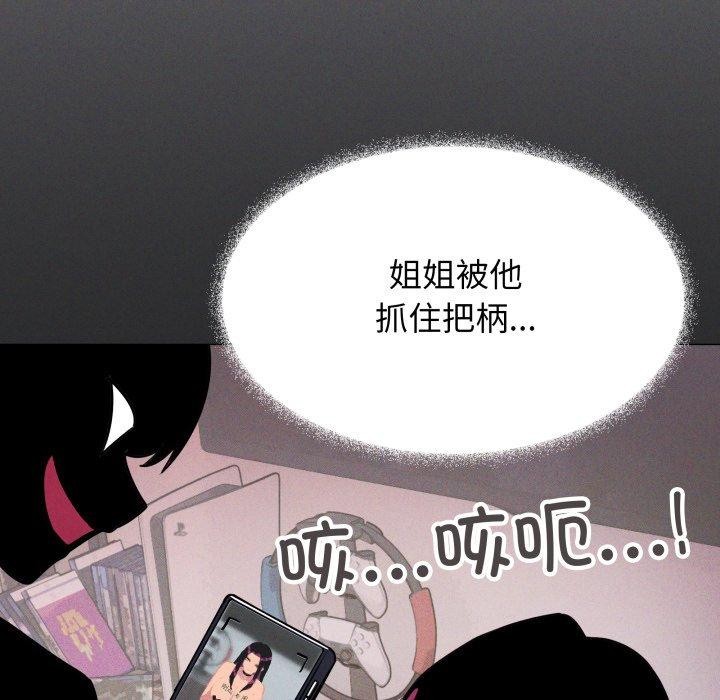 《缺德邻居难相处》漫画 第14話