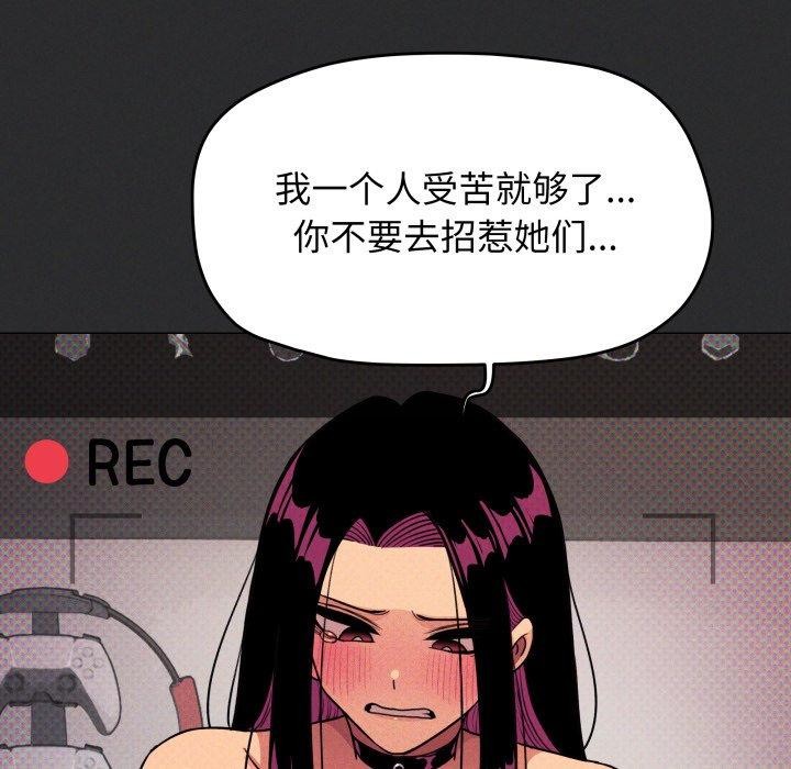 《缺德邻居难相处》漫画 第14話