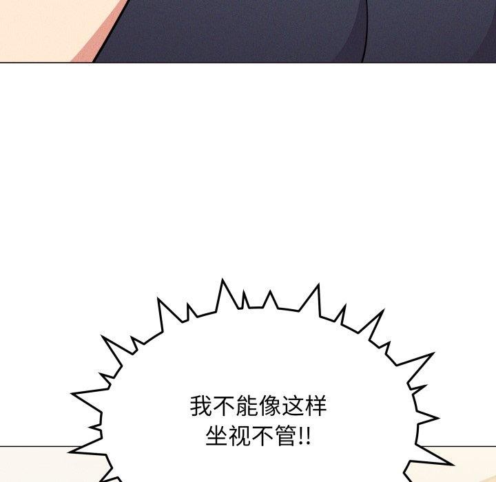 《缺德邻居难相处》漫画 第14話