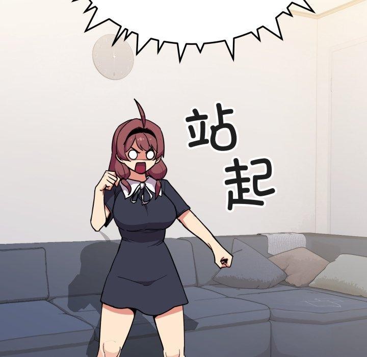 《缺德邻居难相处》漫画 第14話