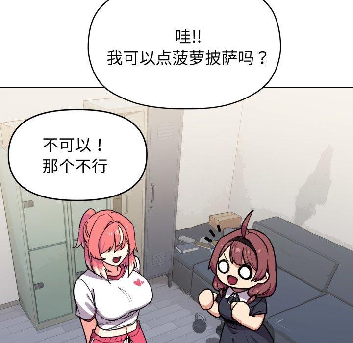《缺德邻居难相处》漫画 第14話