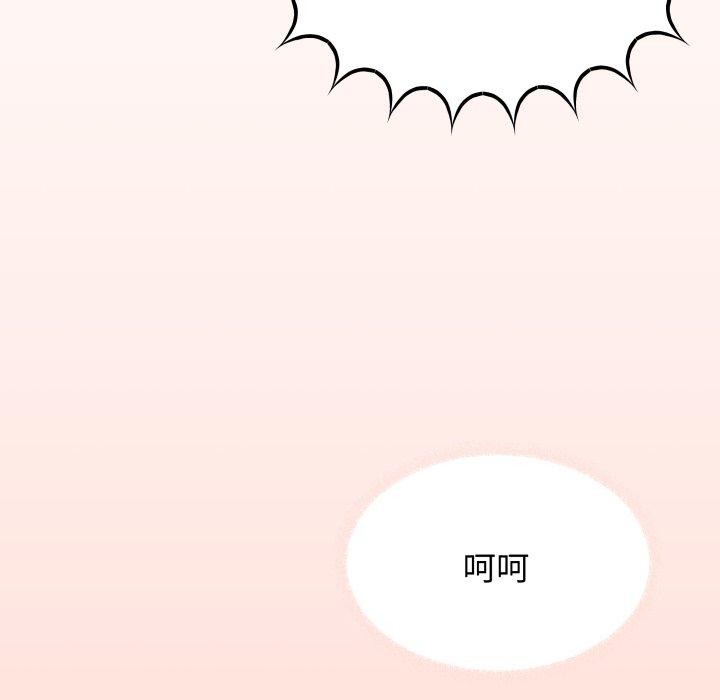 《缺德邻居难相处》漫画 第14話