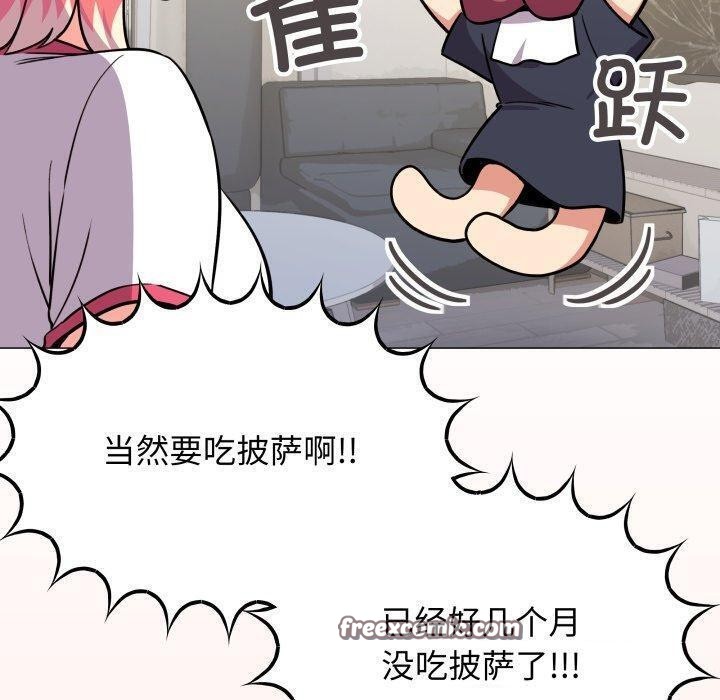 《缺德邻居难相处》漫画 第14話