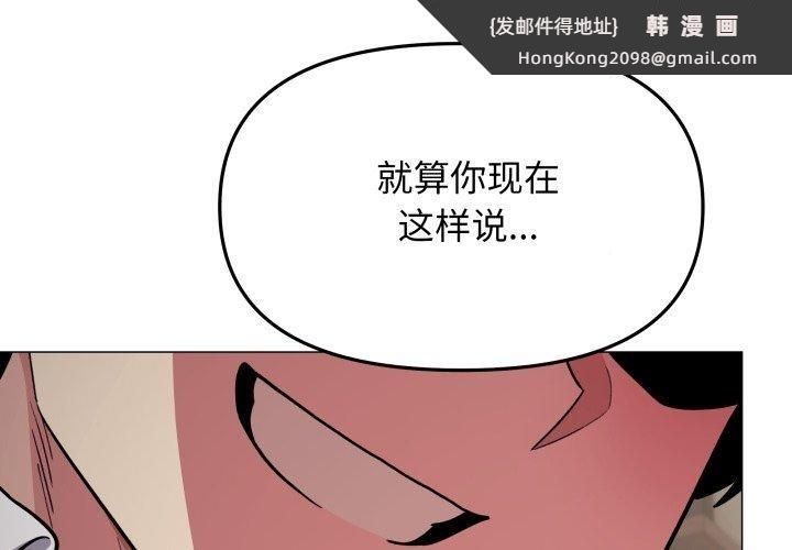 《缺德邻居难相处》漫画 第15話