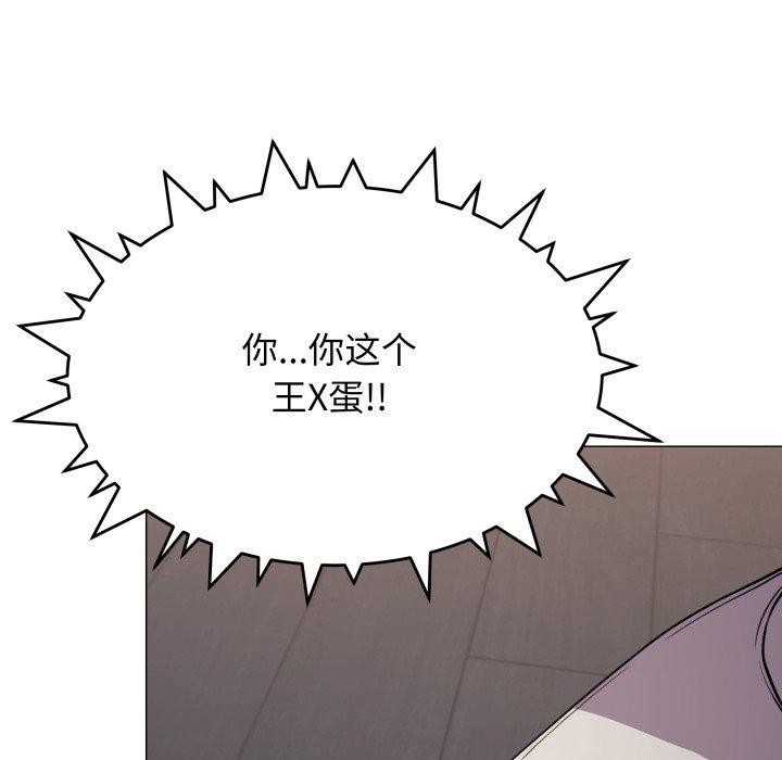 《缺德邻居难相处》漫画 第15話