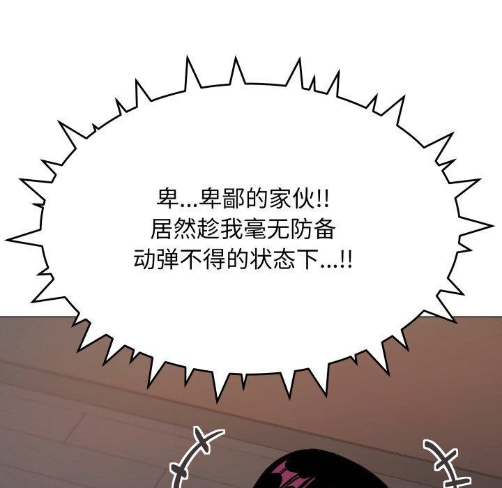 《缺德邻居难相处》漫画 第15話