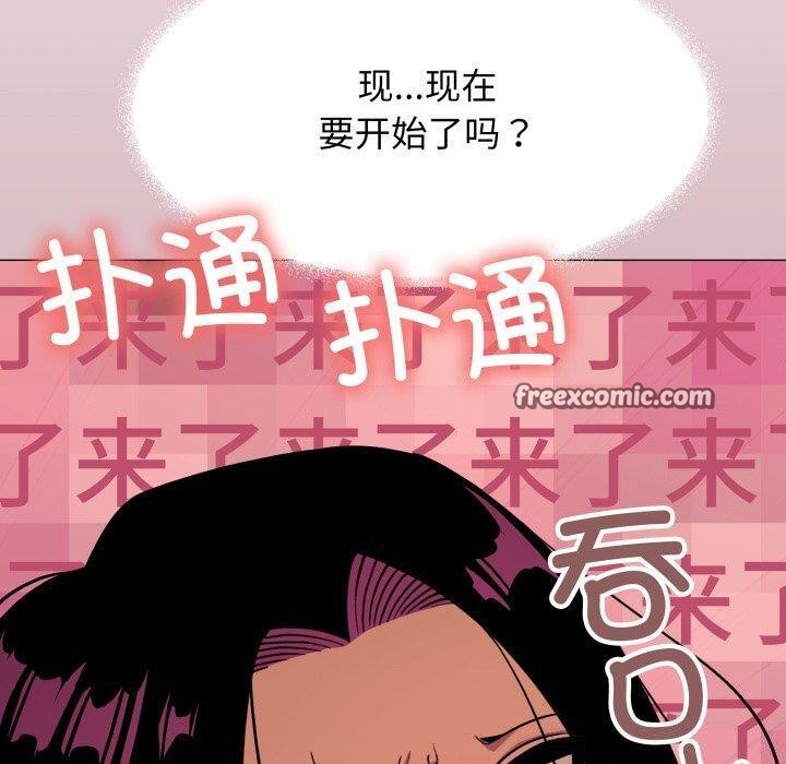 《缺德邻居难相处》漫画 第15話