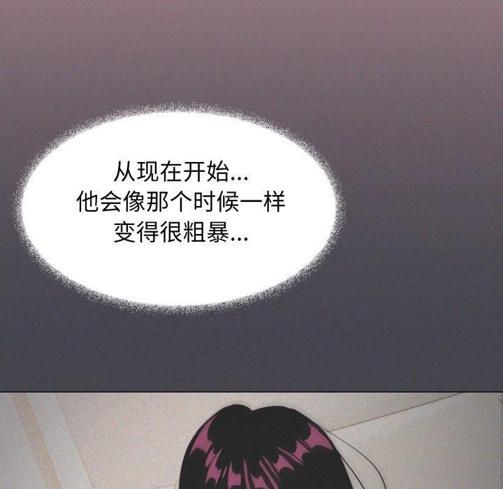 《缺德邻居难相处》漫画 第15話