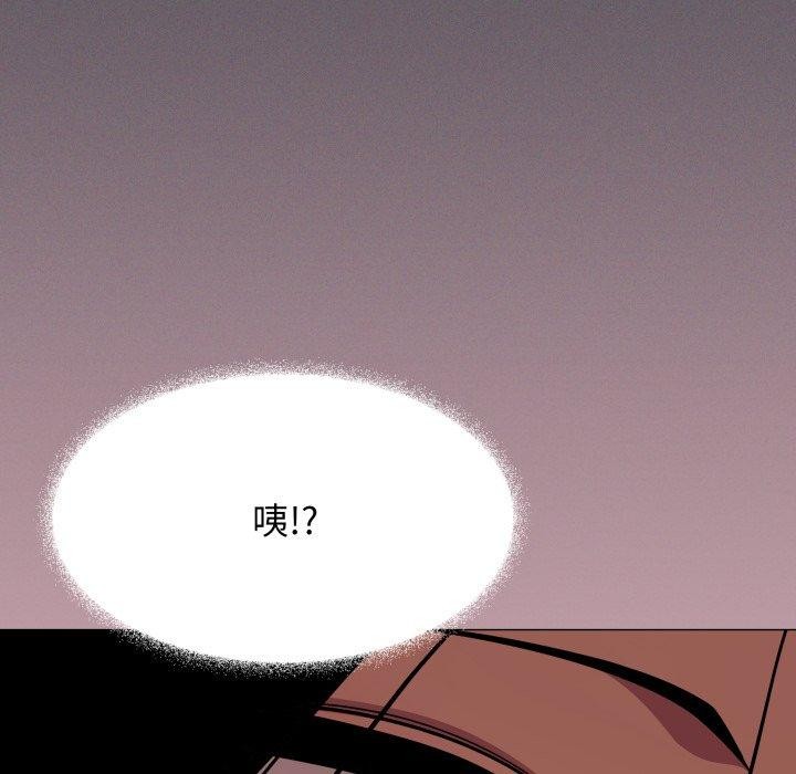 《缺德邻居难相处》漫画 第15話