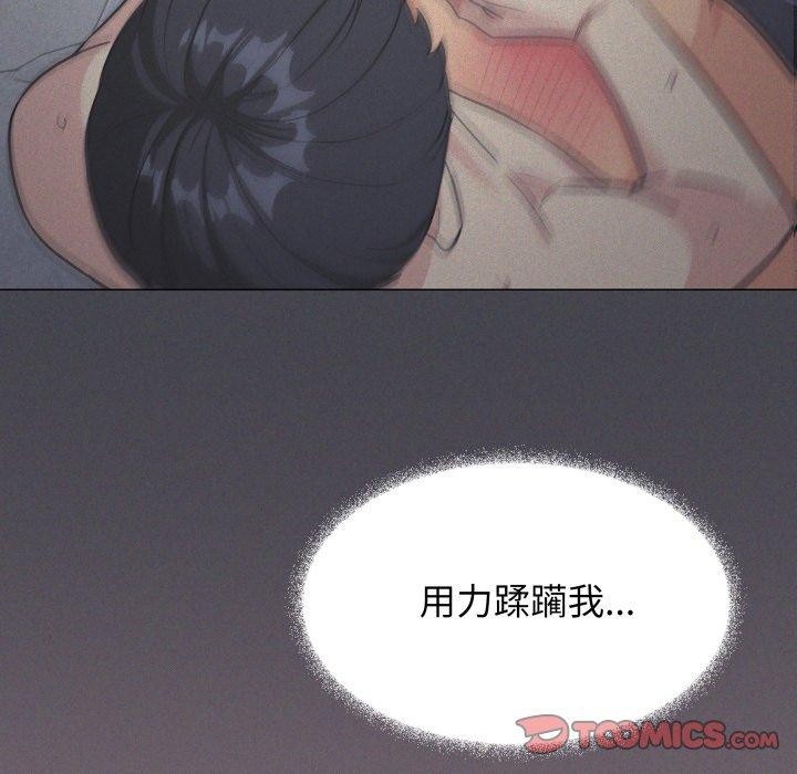 《缺德邻居难相处》漫画 第15話
