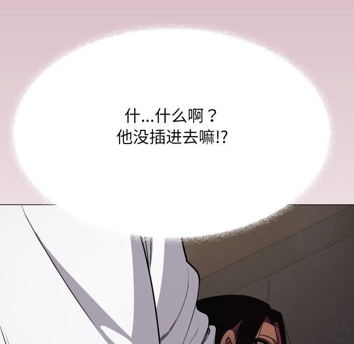 《缺德邻居难相处》漫画 第15話
