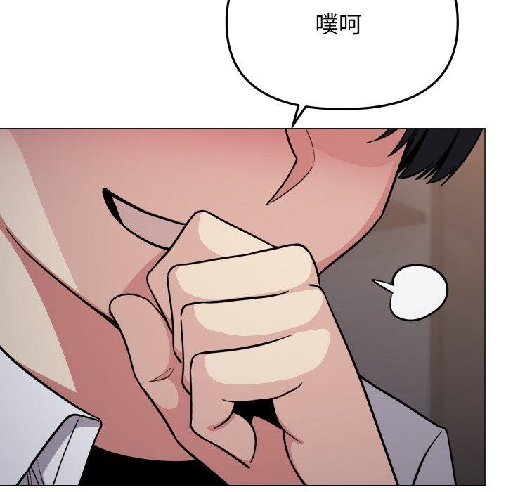 《缺德邻居难相处》漫画 第15話