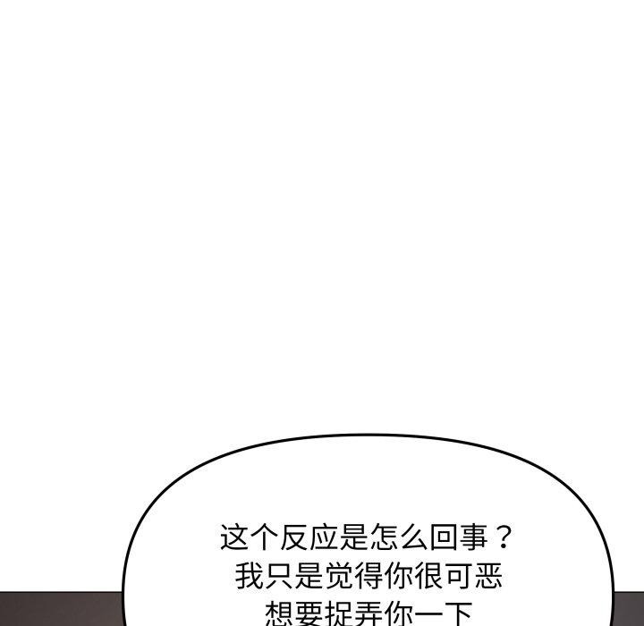 《缺德邻居难相处》漫画 第15話