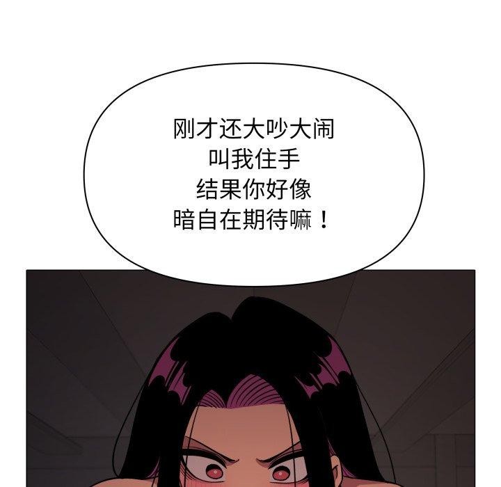 《缺德邻居难相处》漫画 第15話