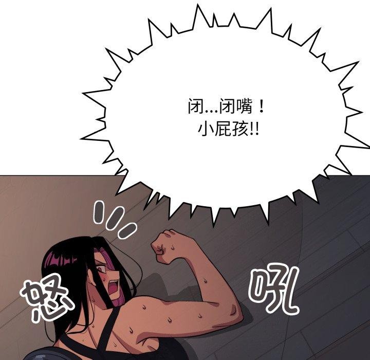 《缺德邻居难相处》漫画 第15話