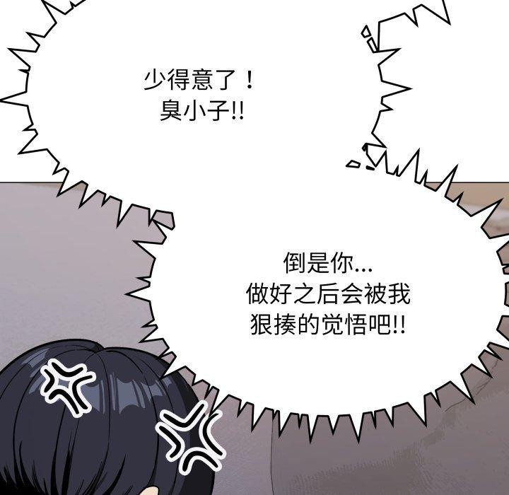 《缺德邻居难相处》漫画 第15話