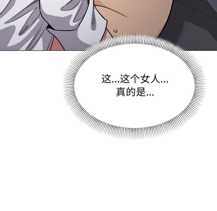 《缺德邻居难相处》漫画 第15話